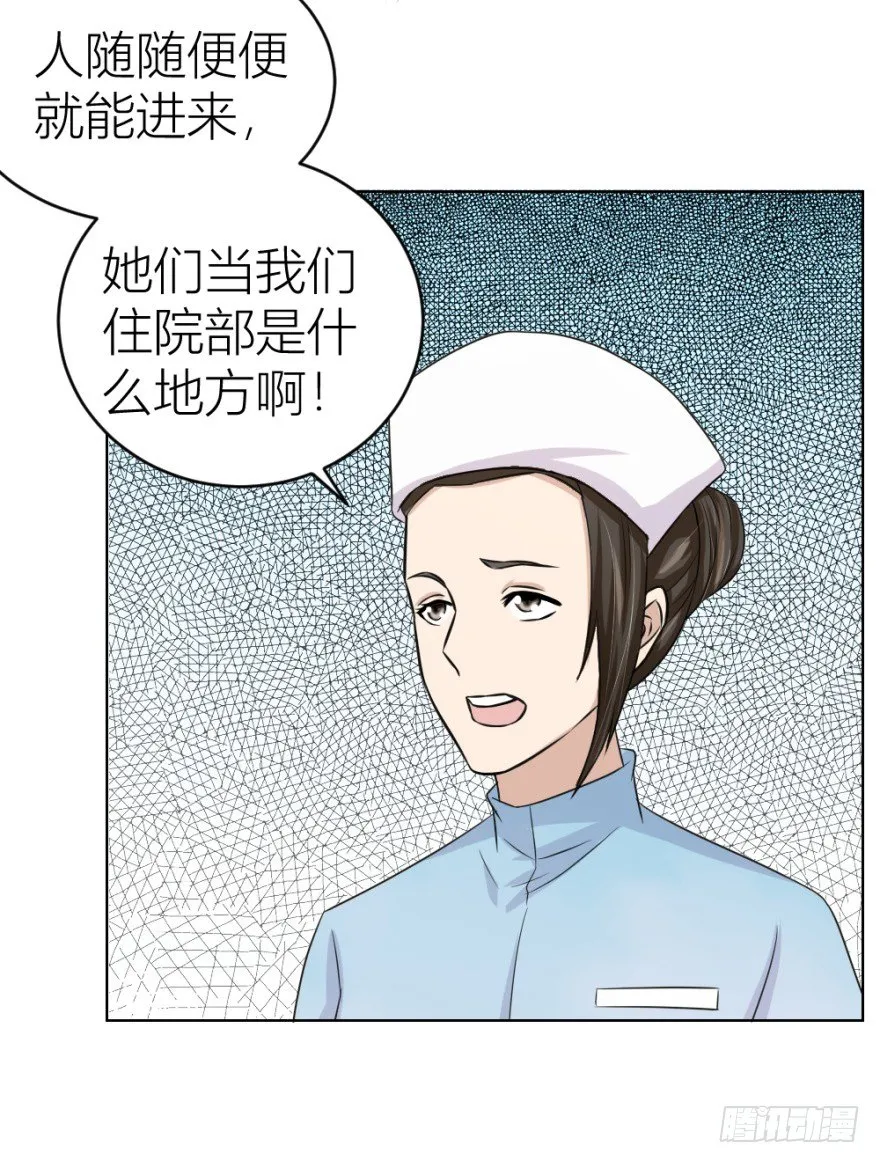 第三十一回 危险来临 第34页