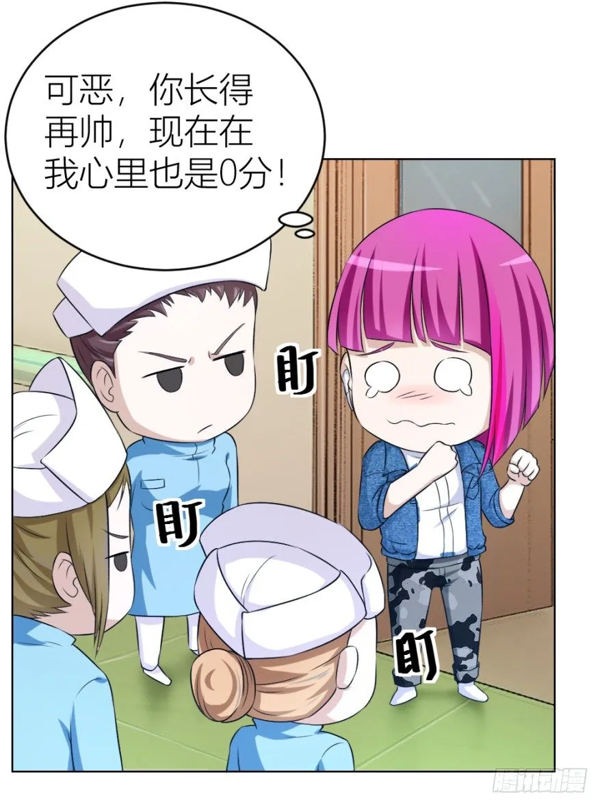 第三十一回 危险来临 第38页