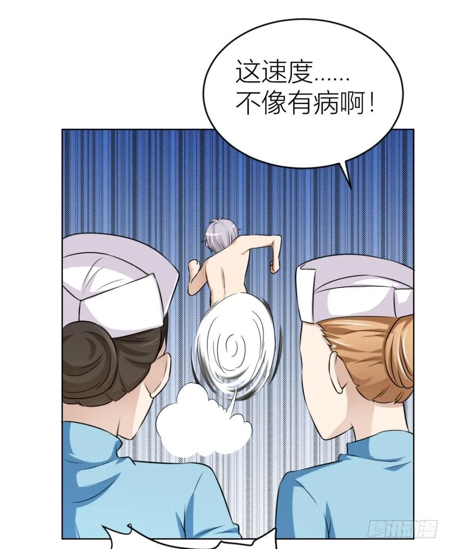 第三十一回 危险来临 第39页