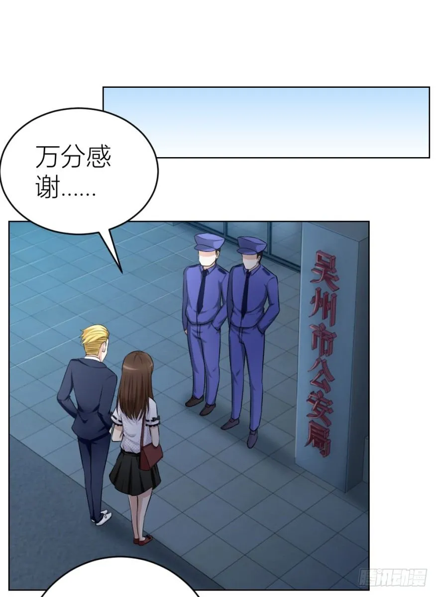 第三十一回 危险来临 第41页