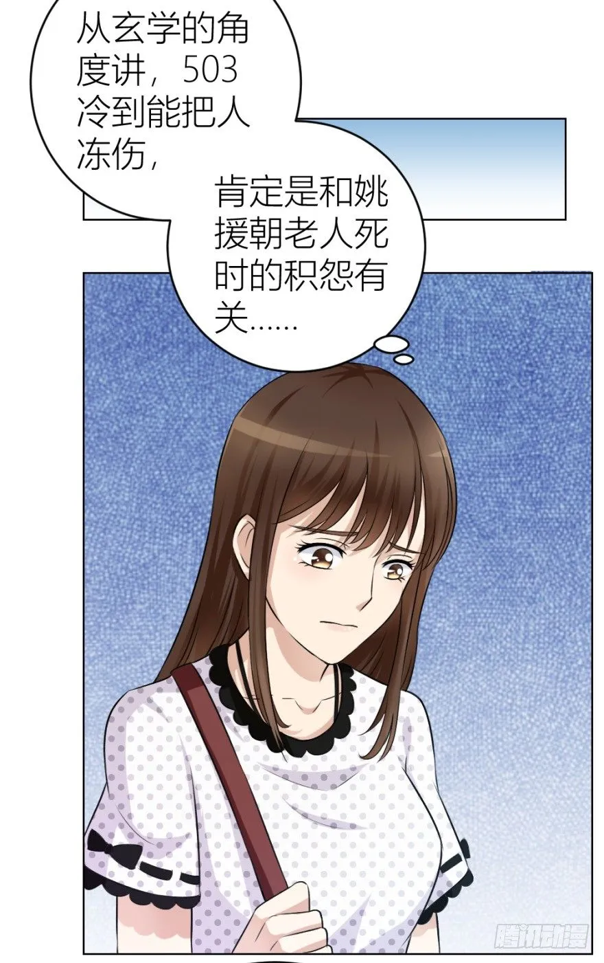 第三十一回 危险来临 第42页