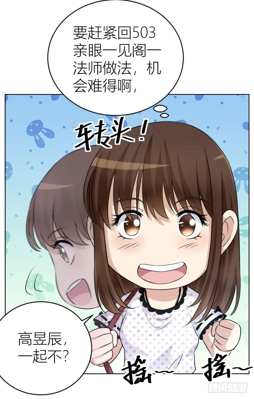 第三十一回 危险来临 第43页