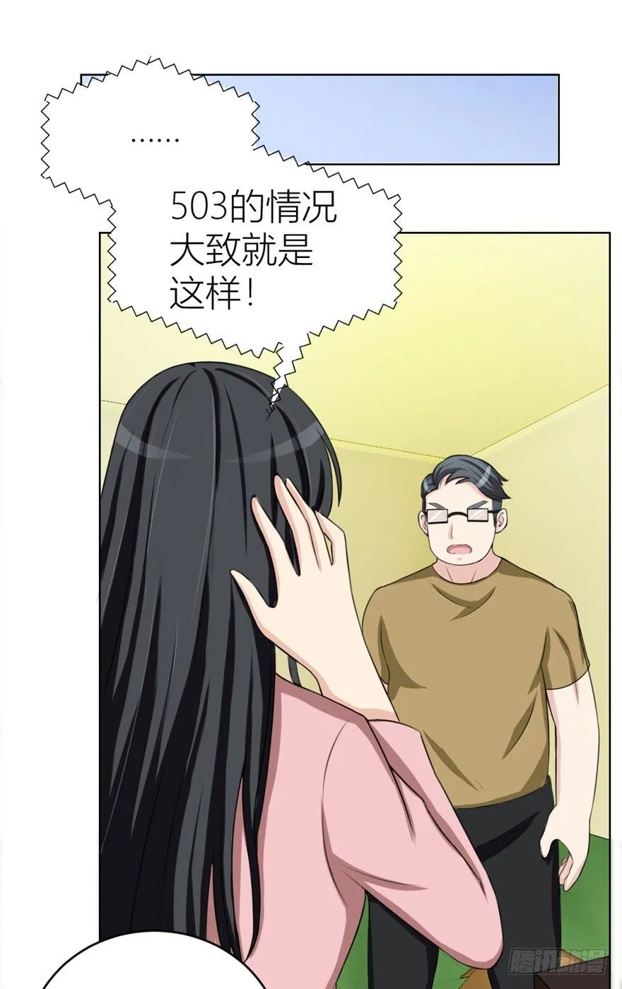 第三十回 醒来乌龙 第4页