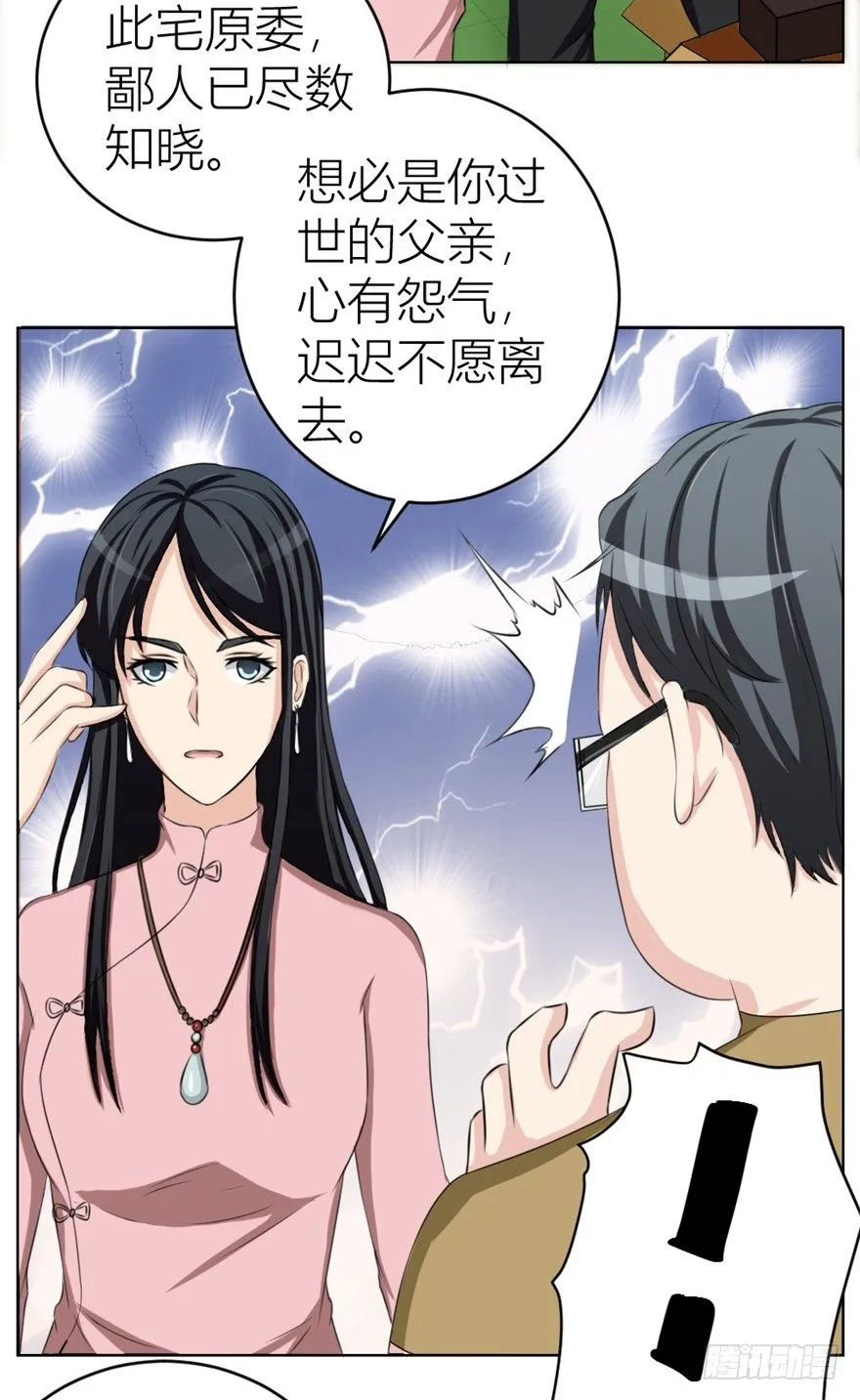 第三十回 醒来乌龙 第5页