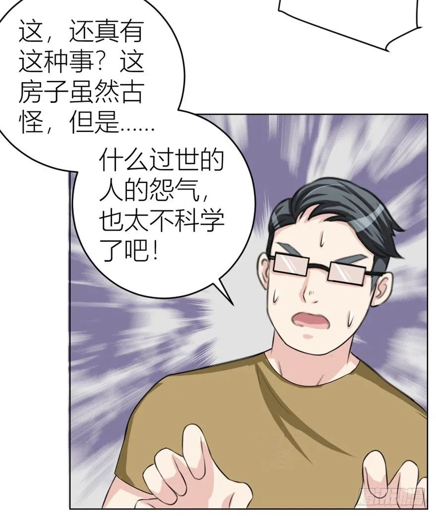 第三十回 醒来乌龙 第6页
