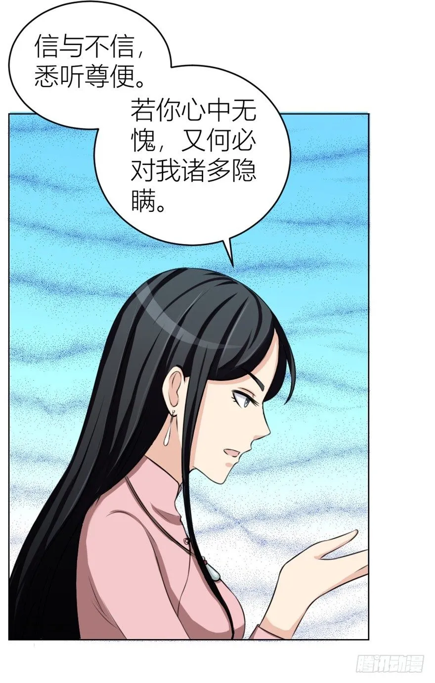 第三十回 醒来乌龙 第7页