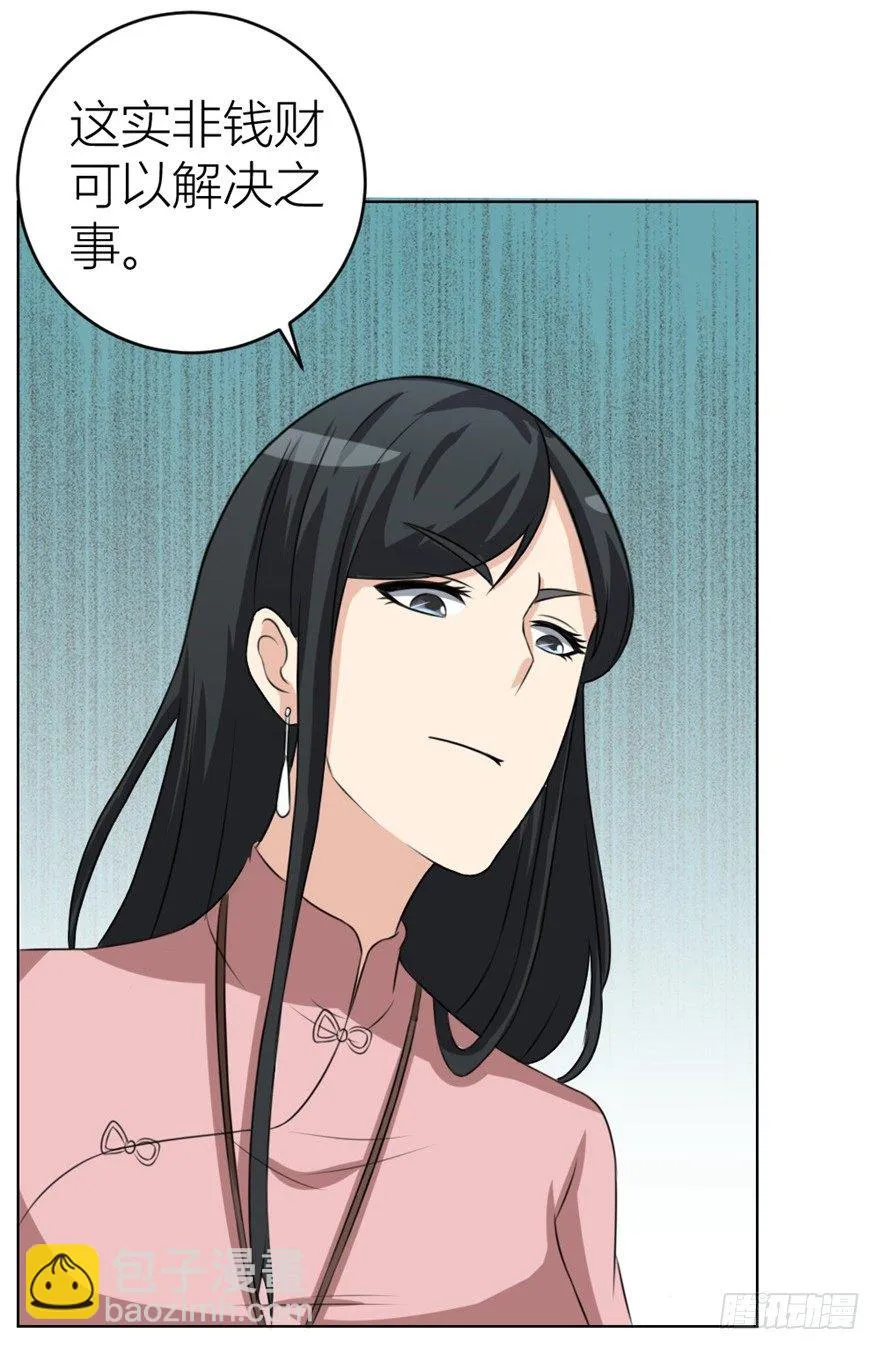 第三十回 醒来乌龙 第10页