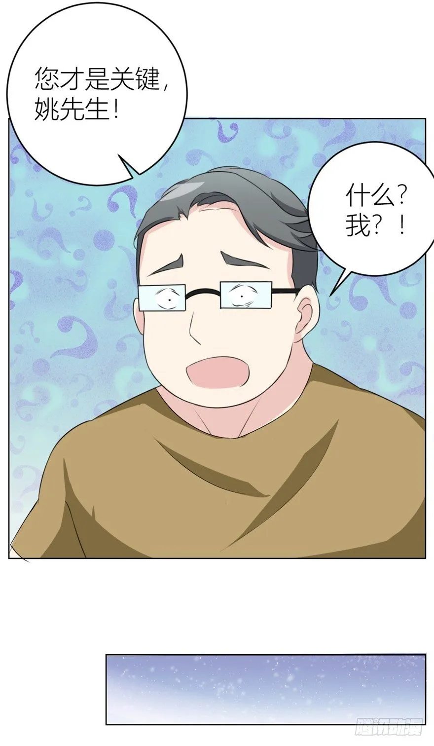第三十回 醒来乌龙 第11页