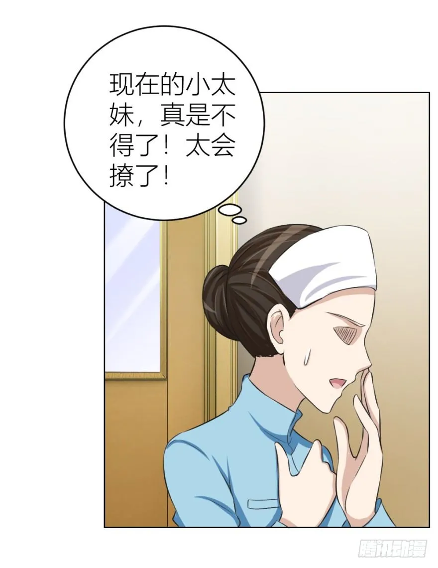 第三十回 醒来乌龙 第27页