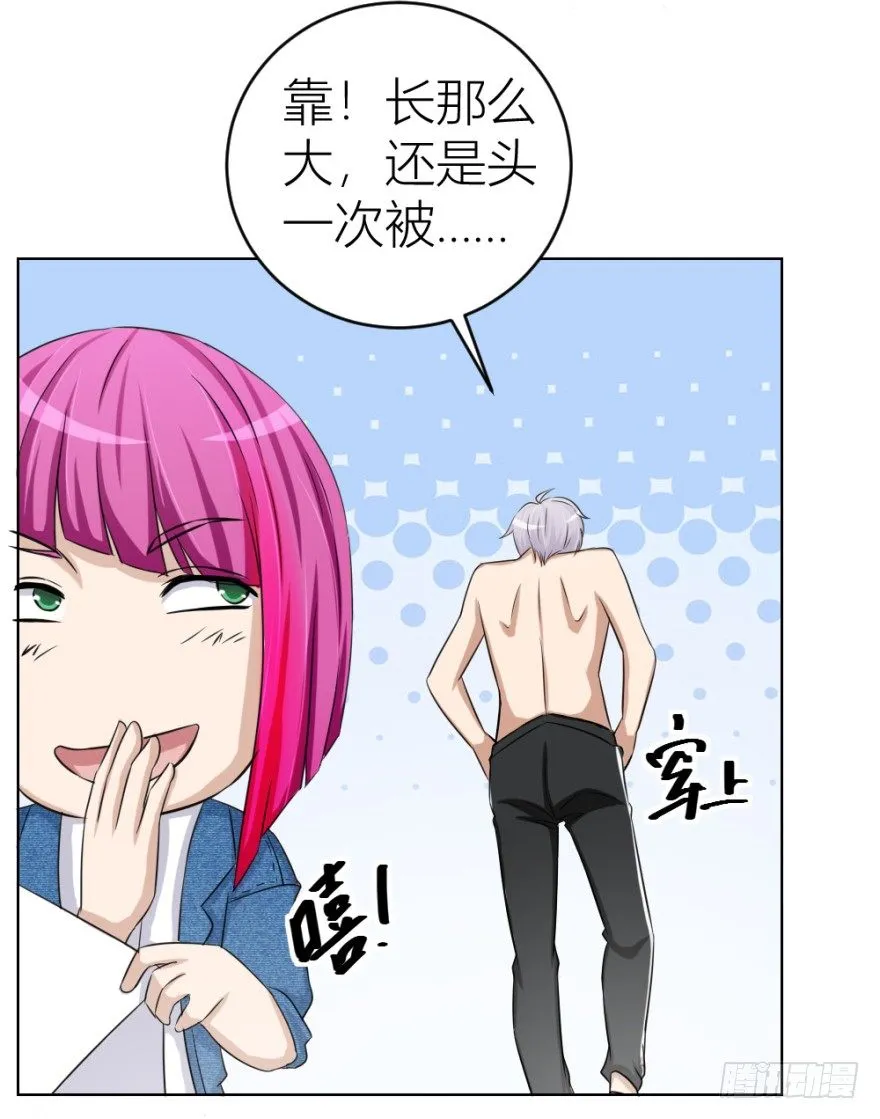 第三十回 醒来乌龙 第31页