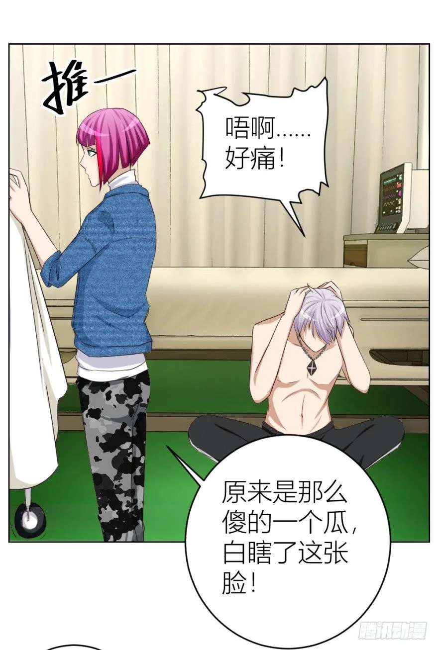 第三十回 醒来乌龙 第44页
