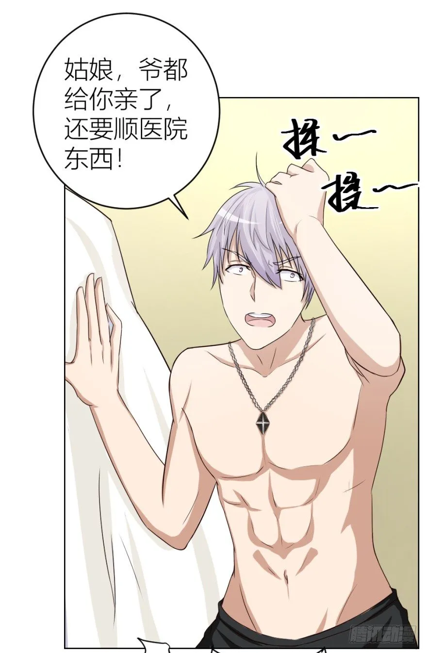 第三十回 醒来乌龙 第46页