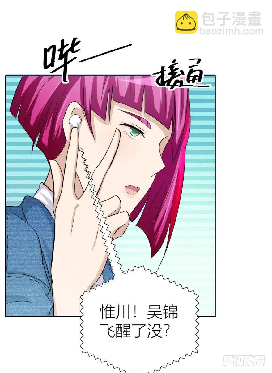 第三十回 醒来乌龙 第49页