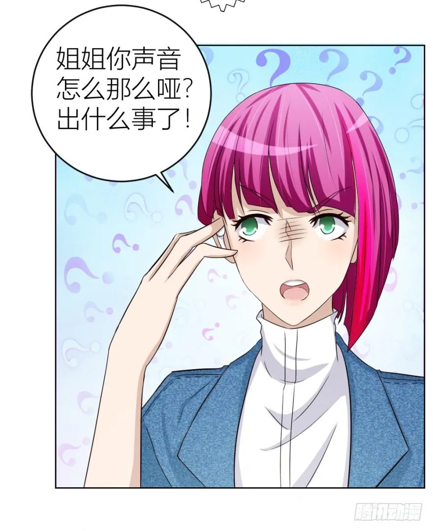 第三十回 醒来乌龙 第50页