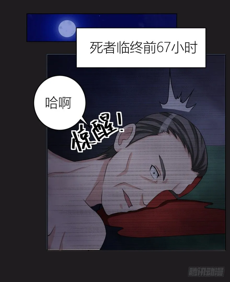第二十九回 缘由 第2页