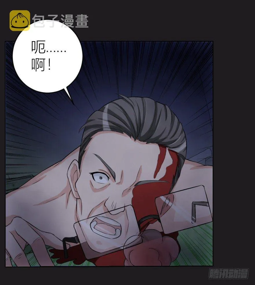 第二十九回 缘由 第3页
