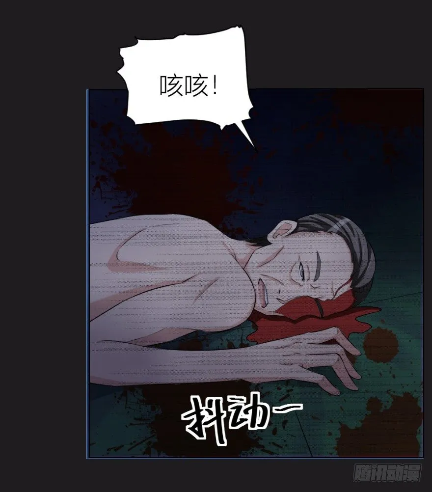 第二十九回 缘由 第4页