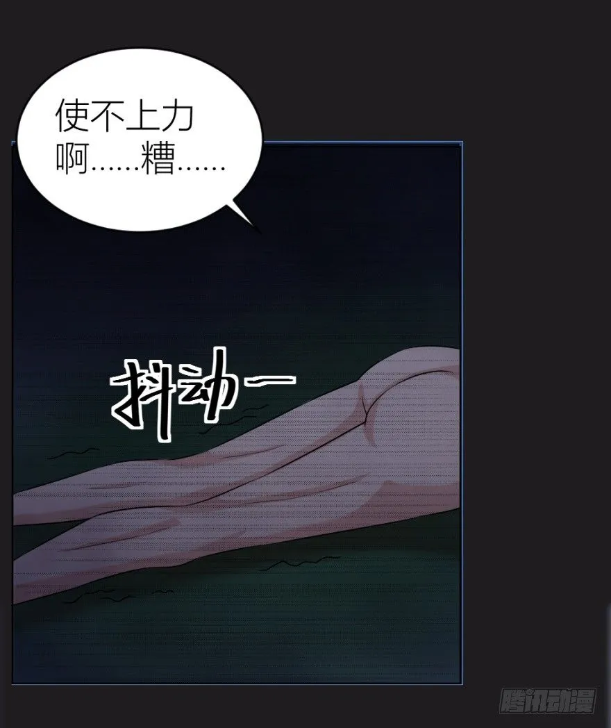 第二十九回 缘由 第5页