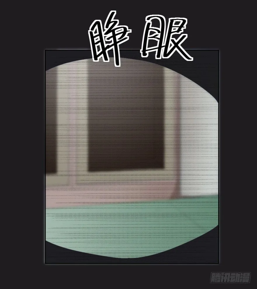 第二十九回 缘由 第8页