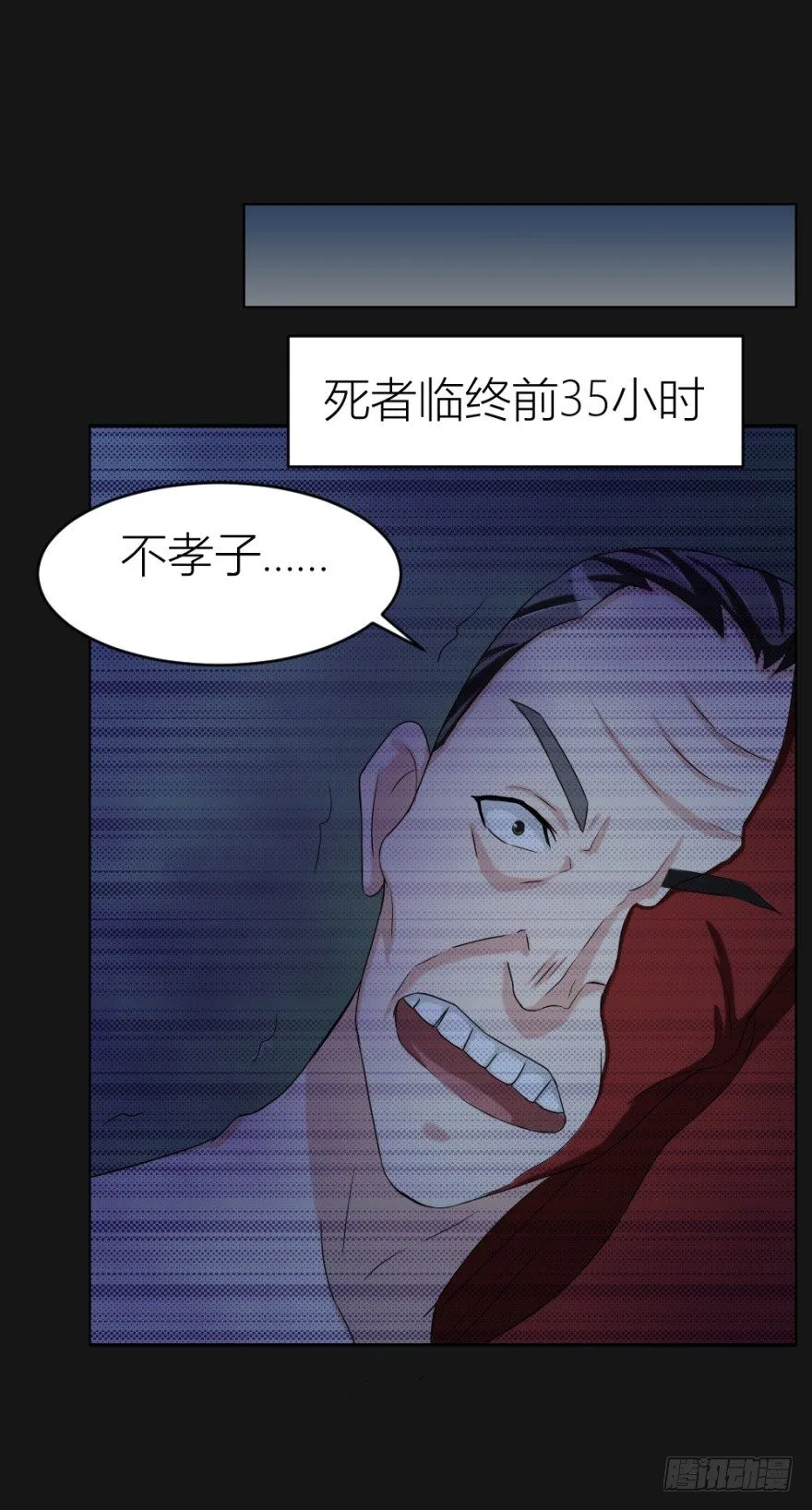 第二十九回 缘由 第11页