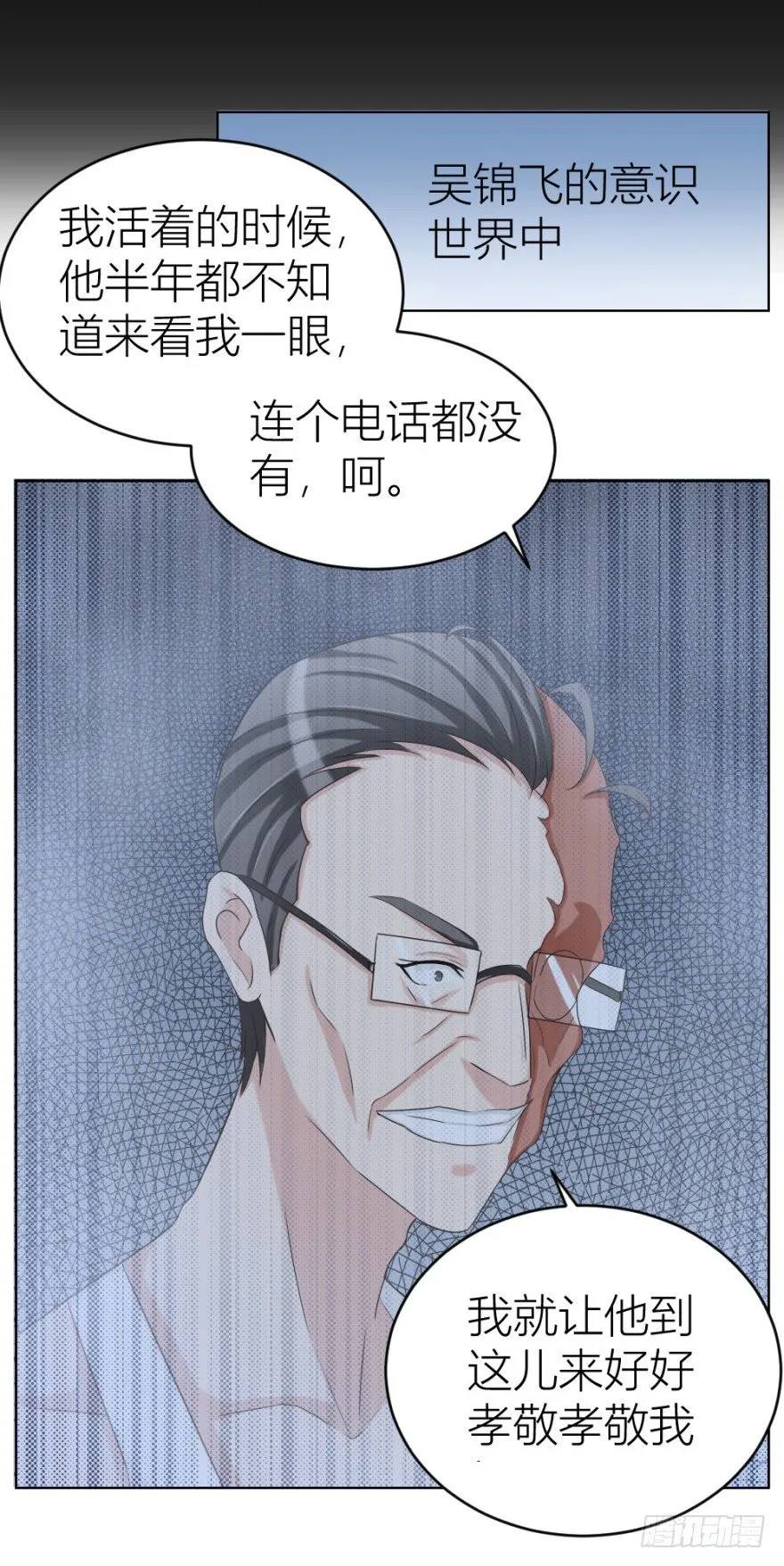 第二十九回 缘由 第14页