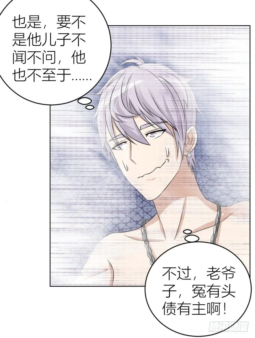 第二十九回 缘由 第15页