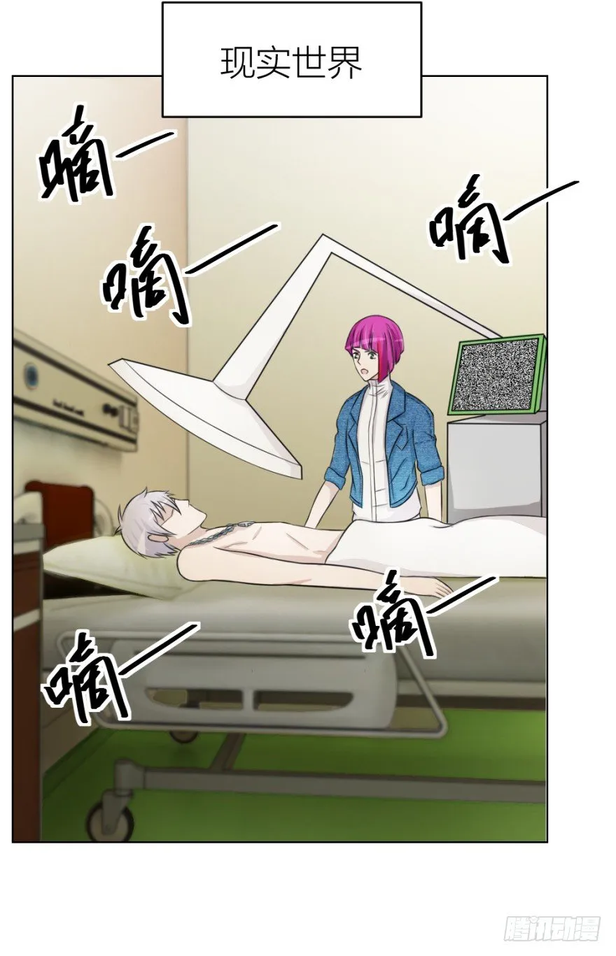 第二十九回 缘由 第16页