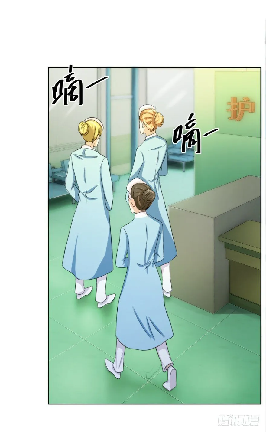 第二十九回 缘由 第17页