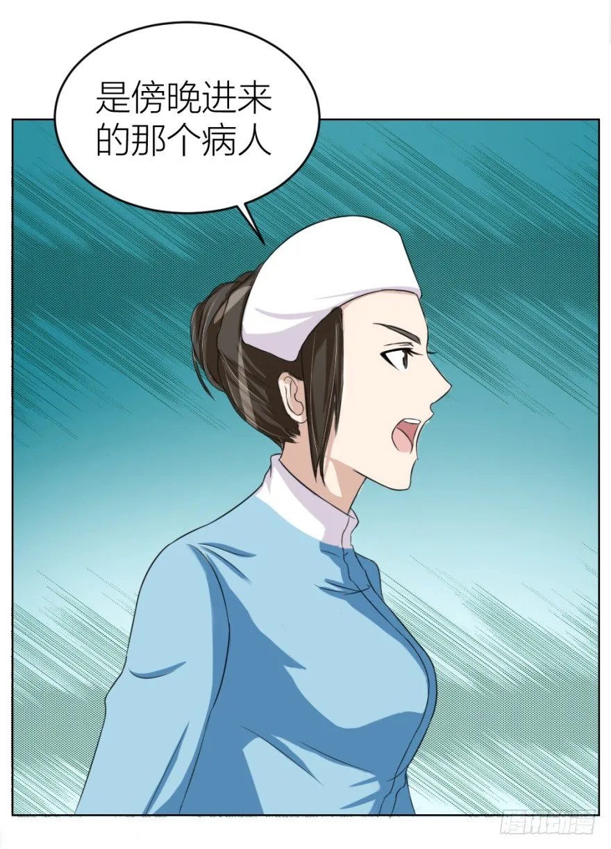 第二十九回 缘由 第18页