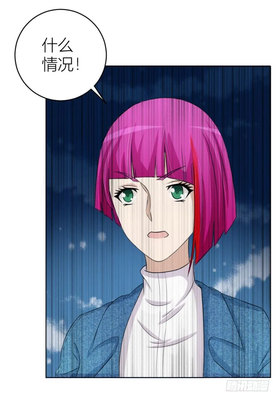 第二十九回 缘由 第20页