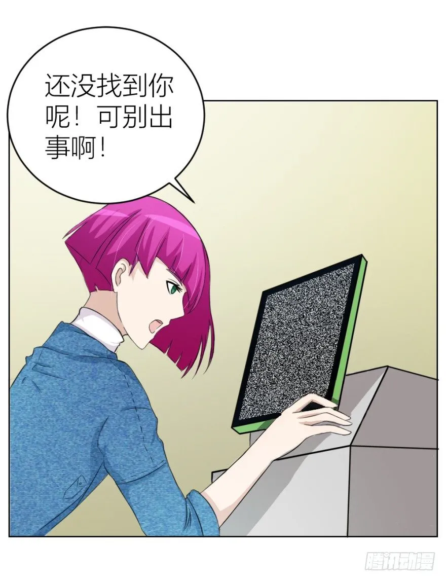 第二十九回 缘由 第21页