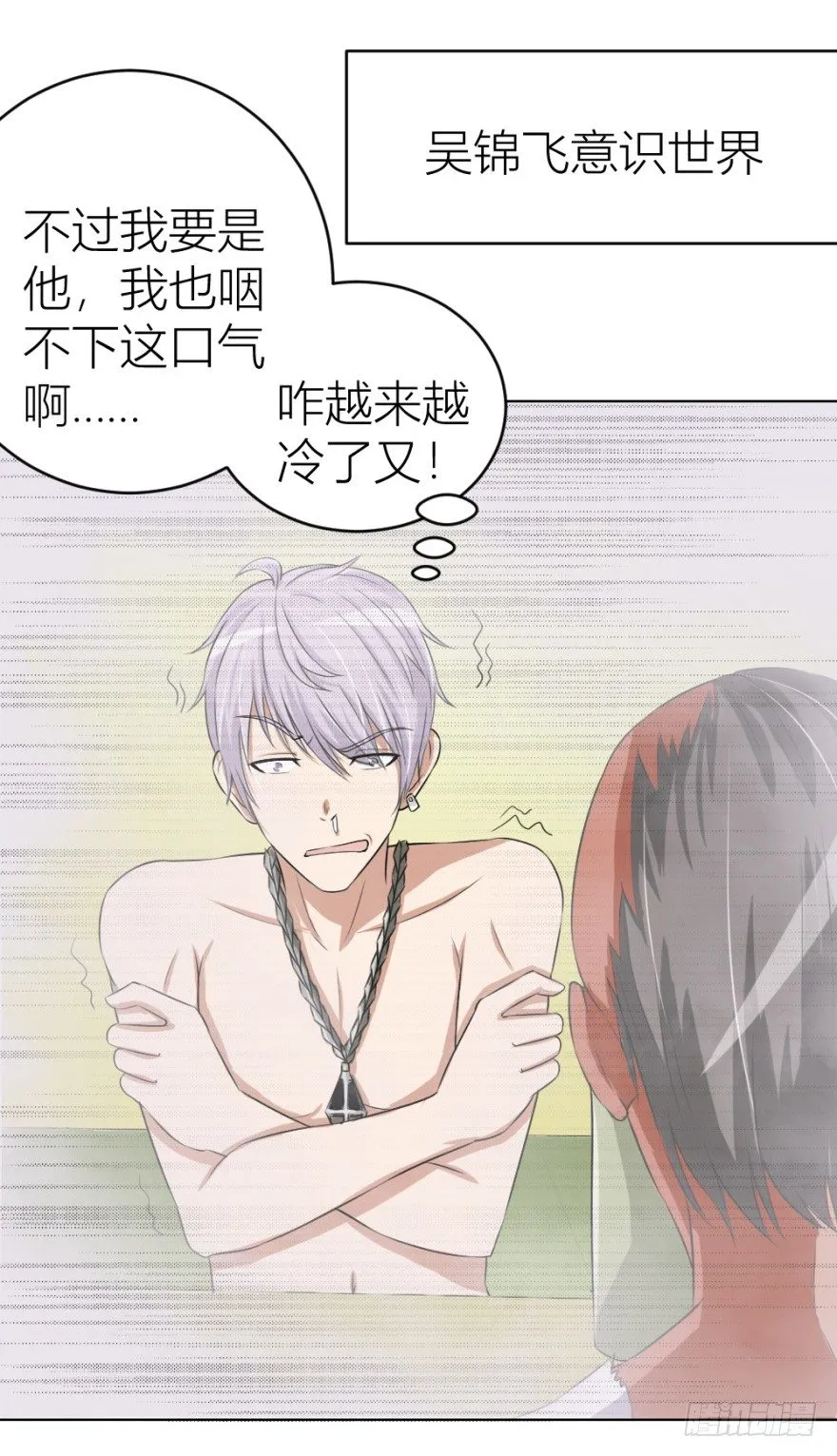 第二十九回 缘由 第23页