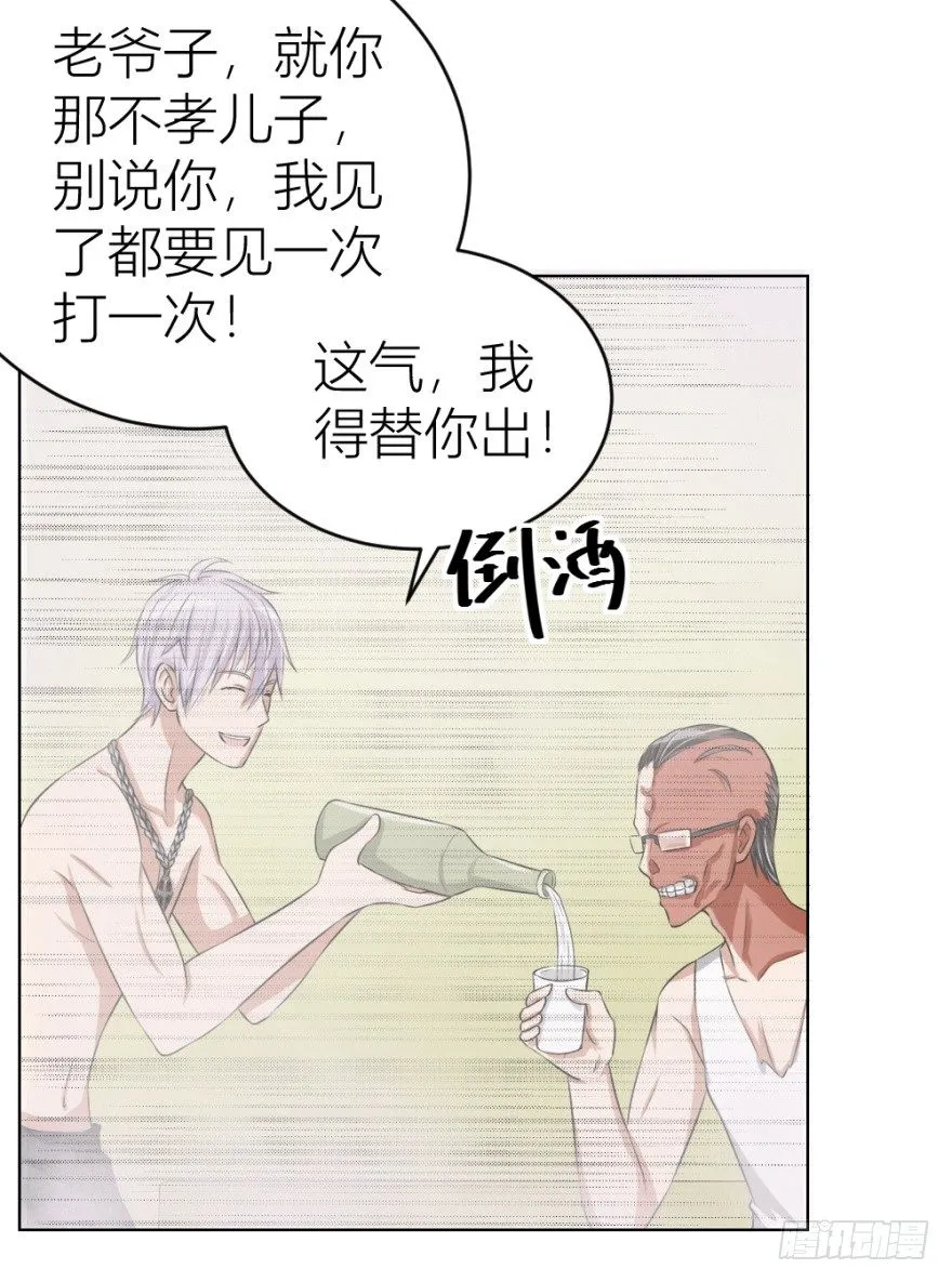 第二十九回 缘由 第25页