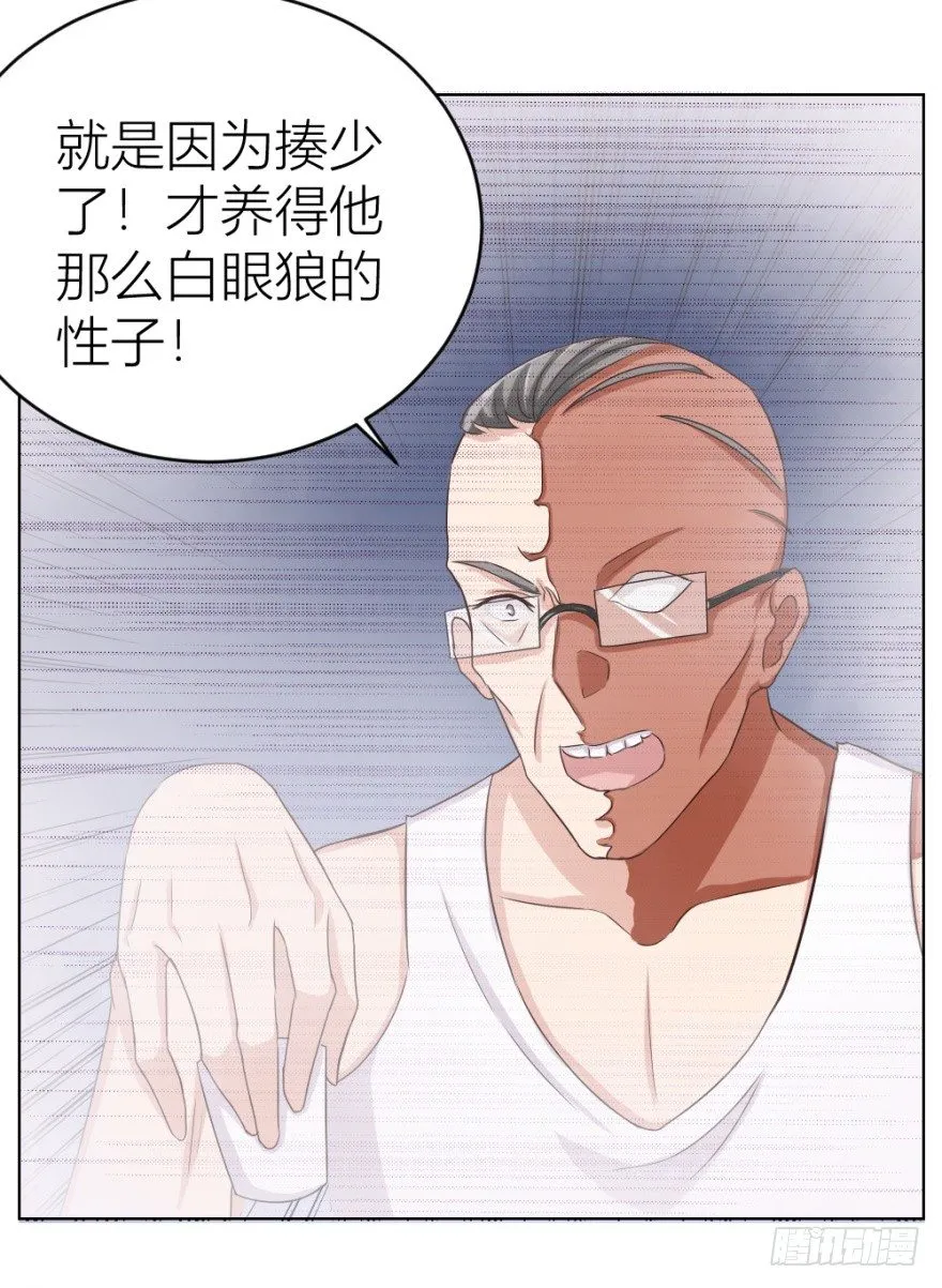 第二十九回 缘由 第29页