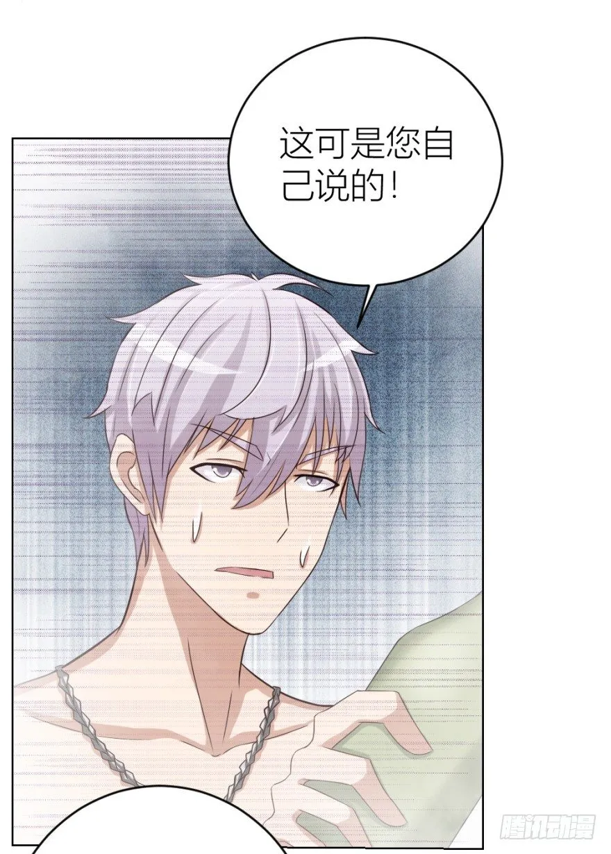 第二十九回 缘由 第30页