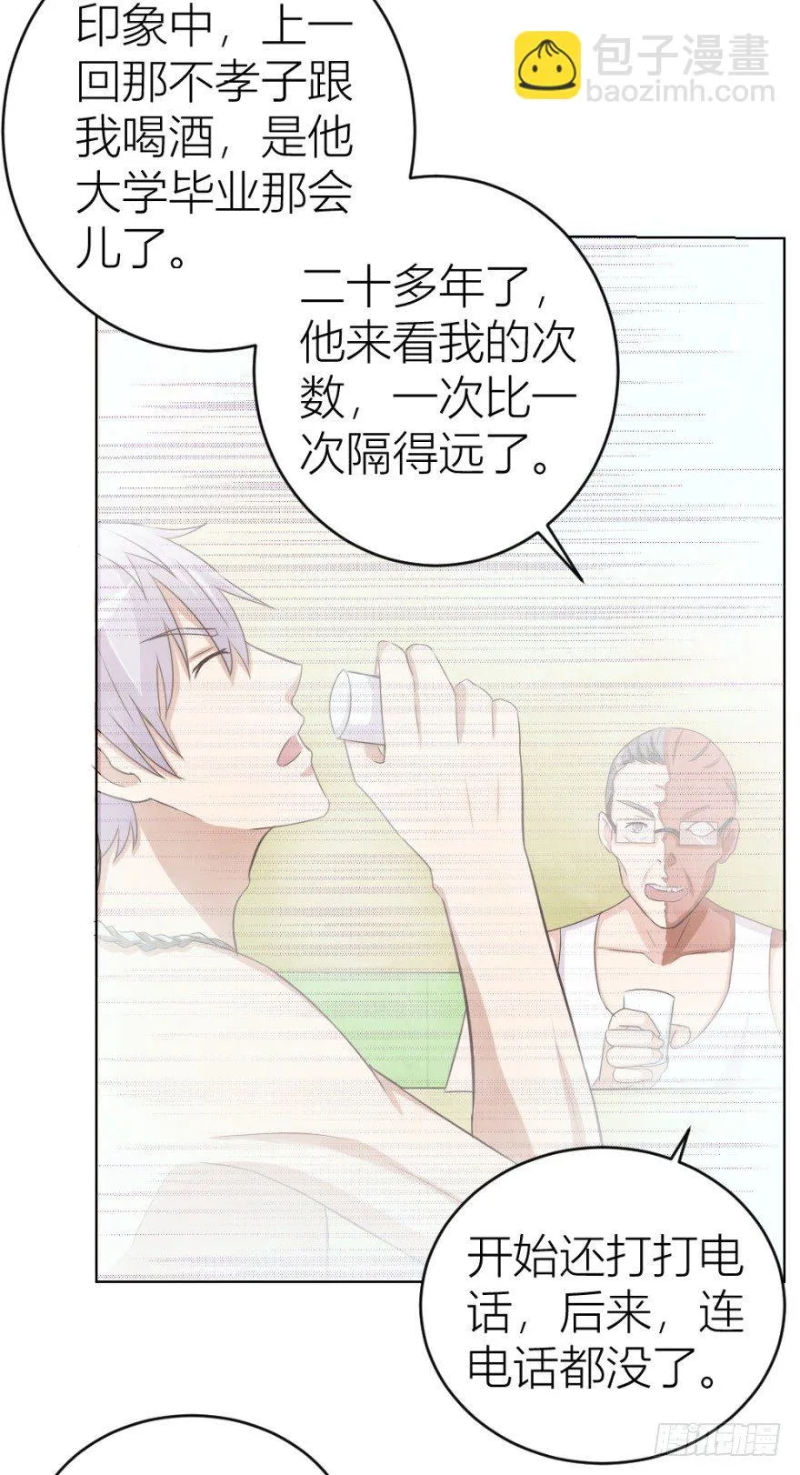 第二十九回 缘由 第31页