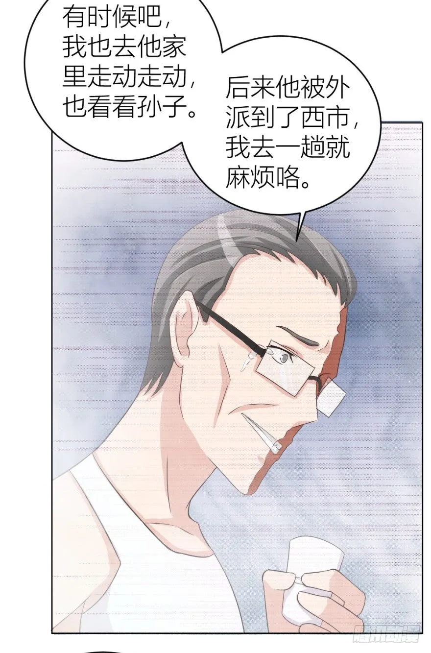 第二十九回 缘由 第33页