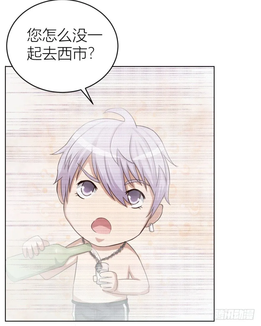 第二十九回 缘由 第34页