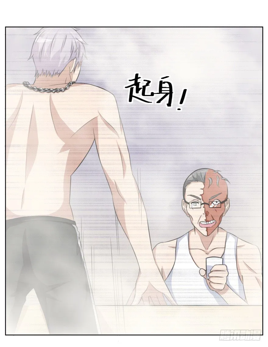 第二十九回 缘由 第36页