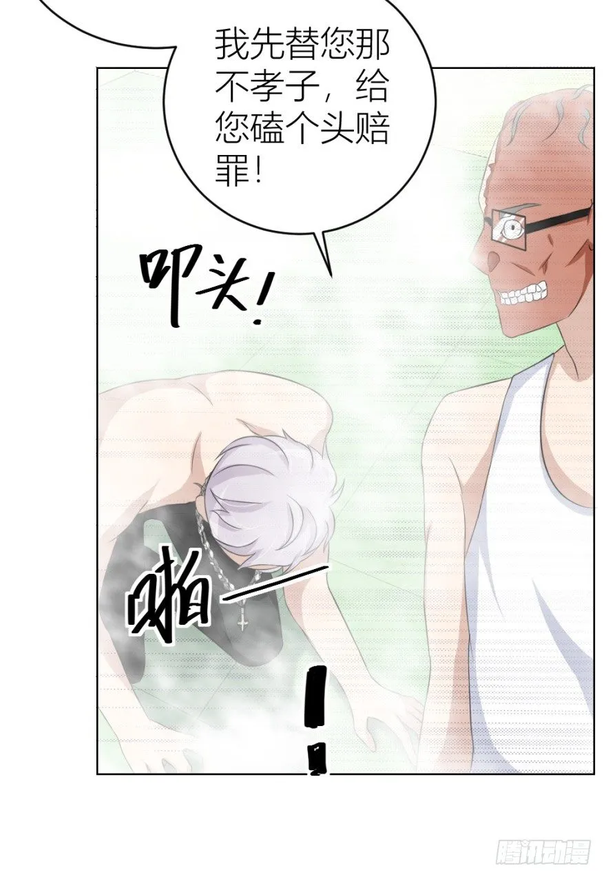 第二十九回 缘由 第38页