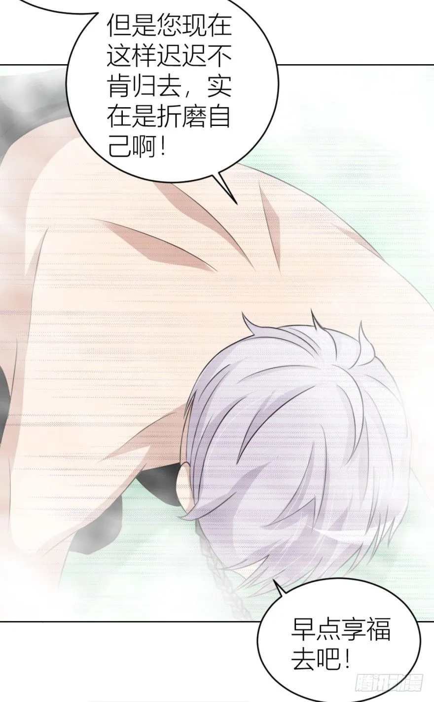 第二十九回 缘由 第40页
