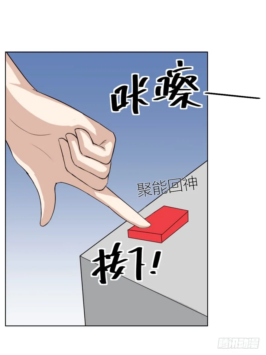 第二十九回 缘由 第44页