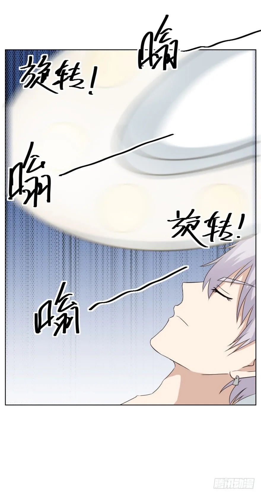 第二十九回 缘由 第45页