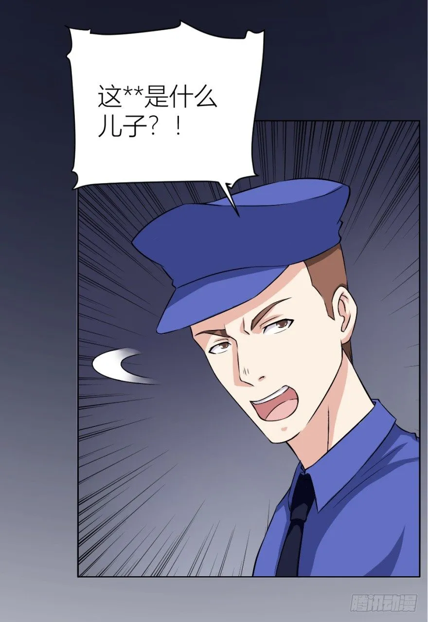 第二十八回 震惊真相 第10页