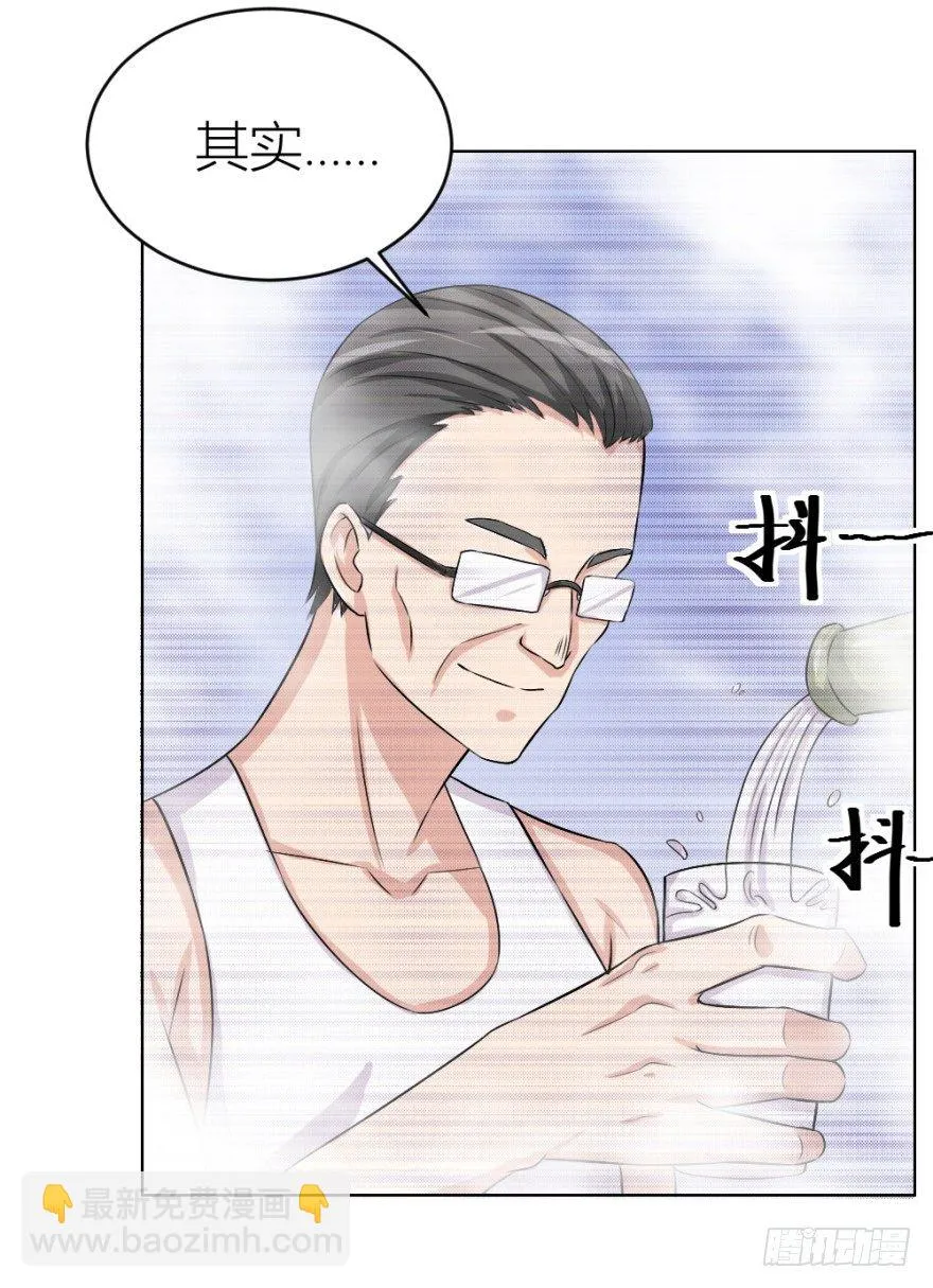 第二十八回 震惊真相 第14页