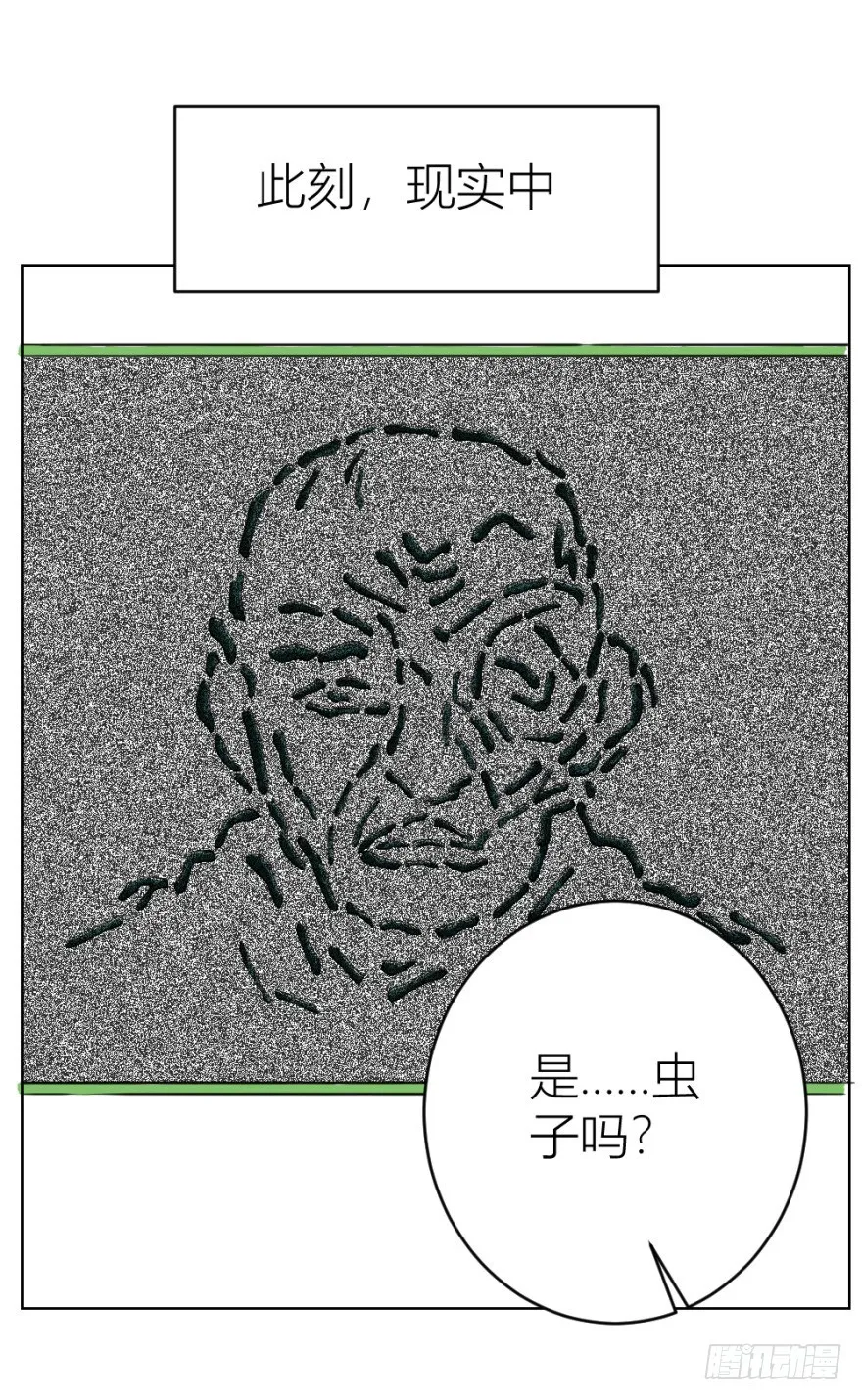 第二十八回 震惊真相 第18页