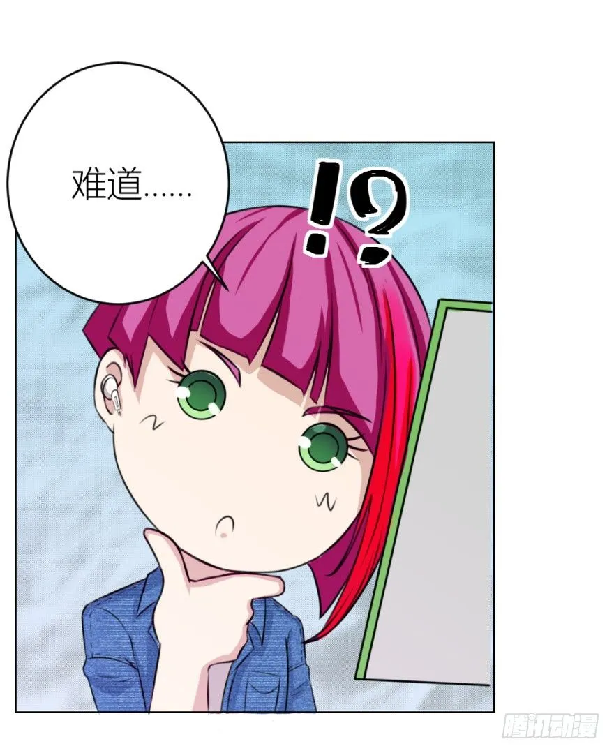 第二十八回 震惊真相 第19页