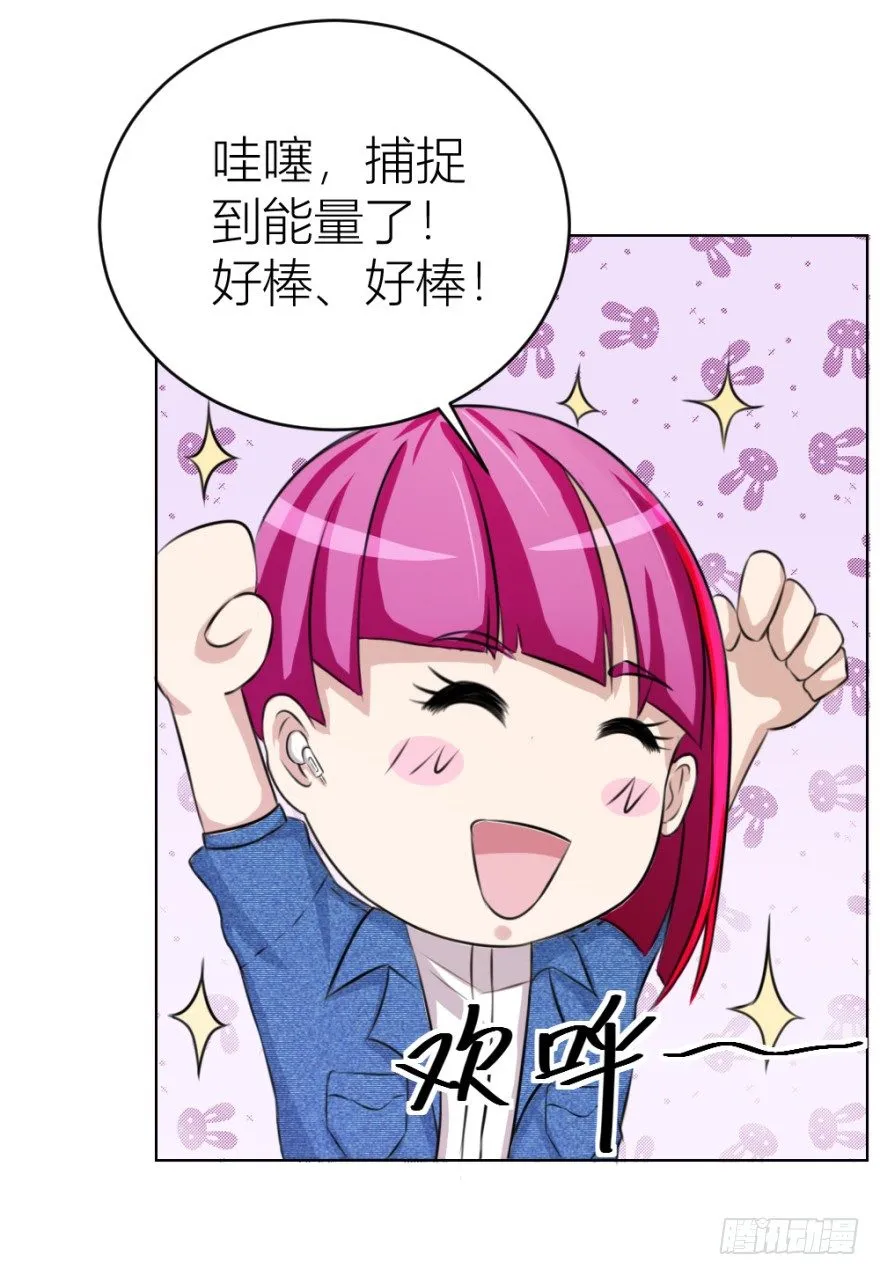 第二十八回 震惊真相 第20页