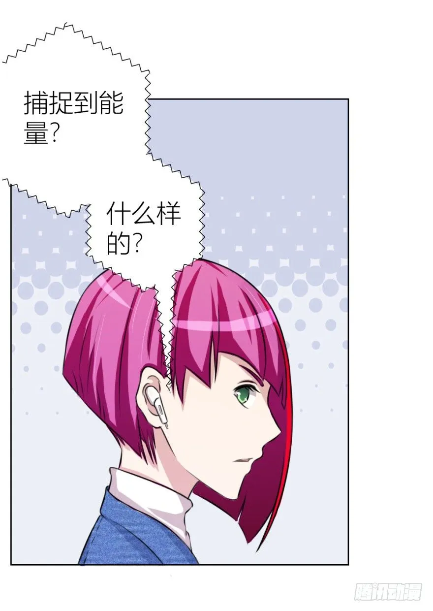 第二十八回 震惊真相 第21页