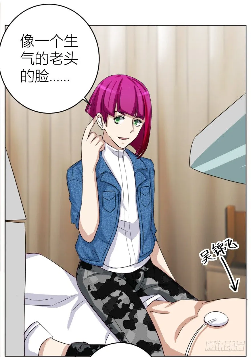 第二十八回 震惊真相 第22页